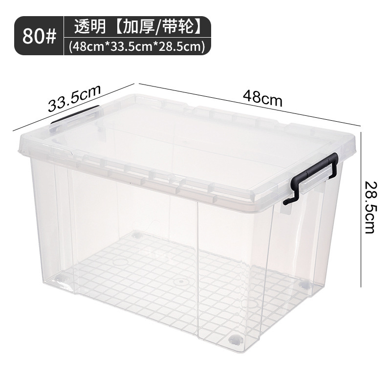特大号透明收纳箱塑料清仓储物盒整理箱有盖衣服箱子家用大号加厚·透明色