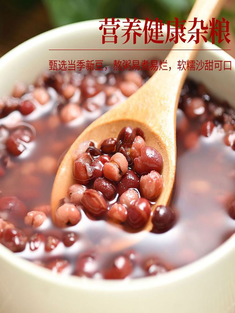 【多送1袋 到手5袋】陕西·山地红豆500g/袋（真空包装）