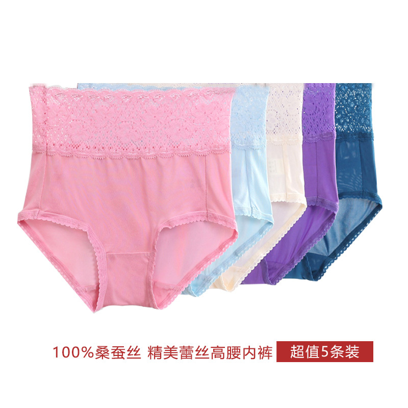 高腰大码 超舒适细腻桑蚕丝包臀男女内裤超值档·NK013紫色+深蓝色+淡蓝色+粉色+肉色