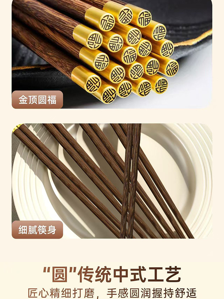 箸之山·圆顶福鸡翅木筷子二十双礼盒