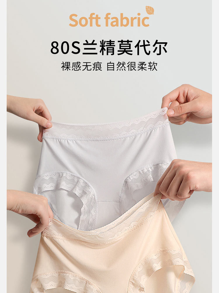 5条装80S兰精莫代尔中高腰裸感健康内裤186011#·五色组合
