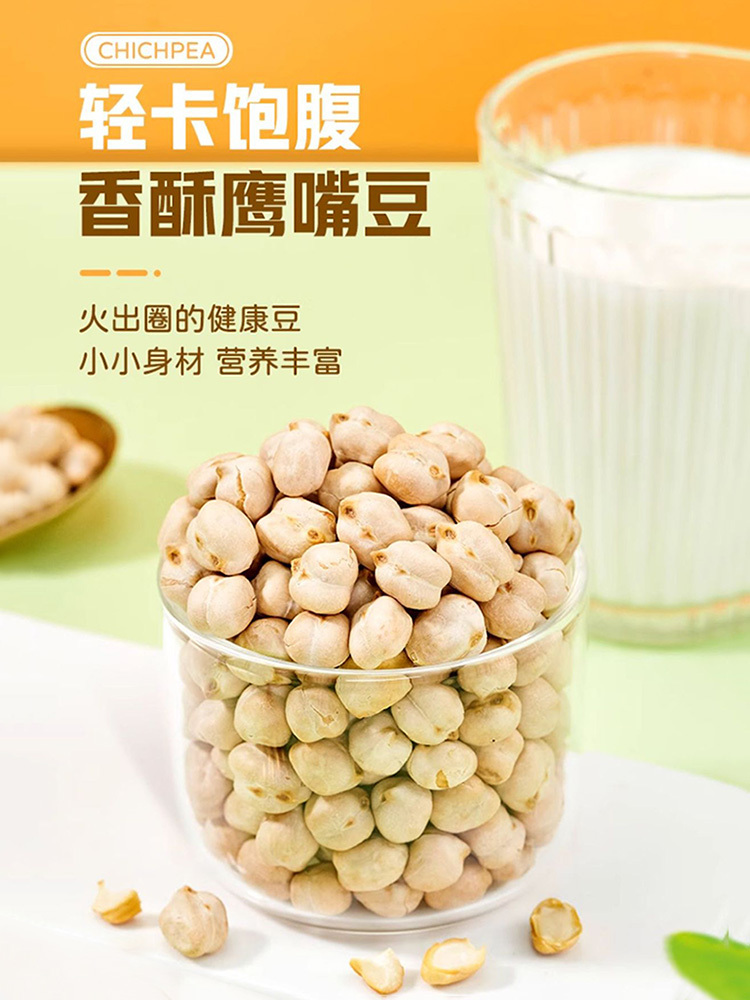 鹰嘴豆[精选*大颗粒]500g*2罐