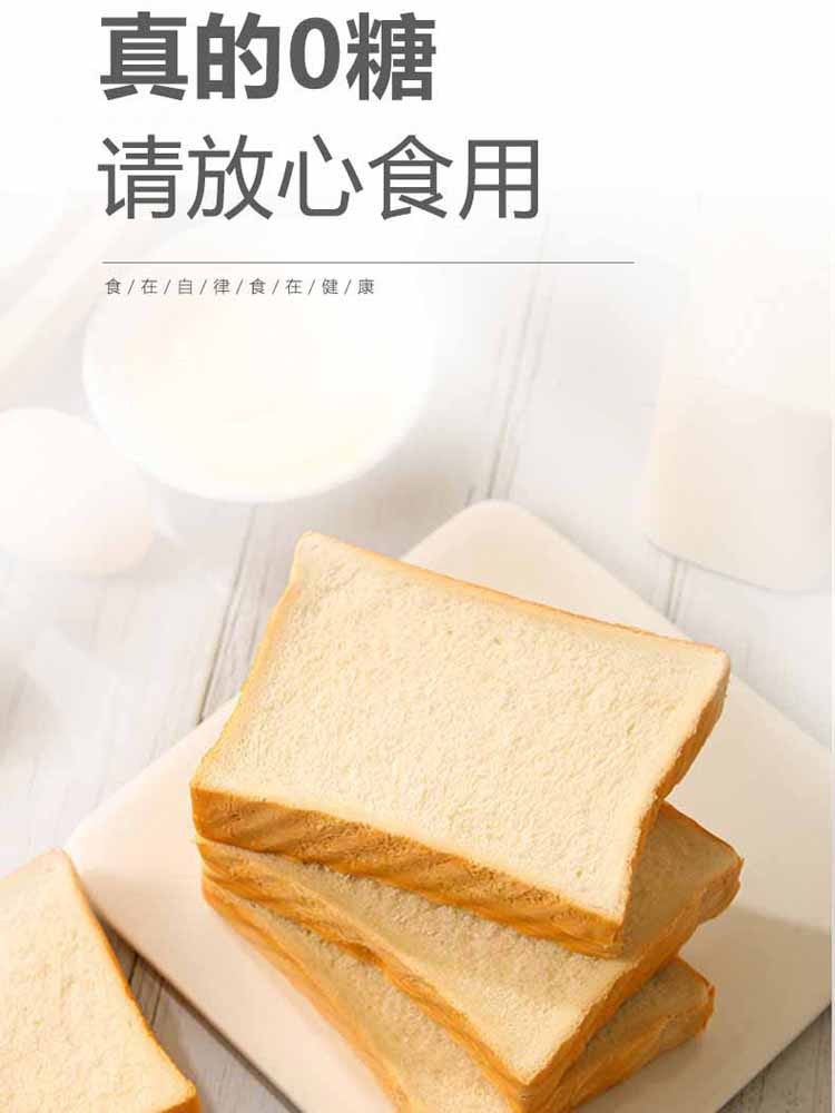 【无糖】山药吐司面包1200克*1袋