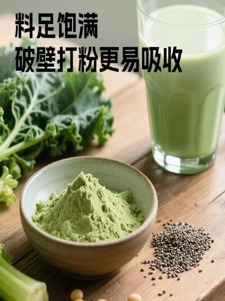 羽衣甘蓝奇亚籽豆浆粉 500g*2袋 餐饱腹自律搭子膳食纤维运动健身