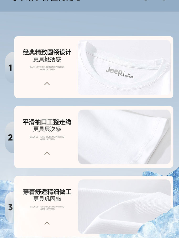 jeep短袖T恤圆领百搭P85DMKT288·藏青