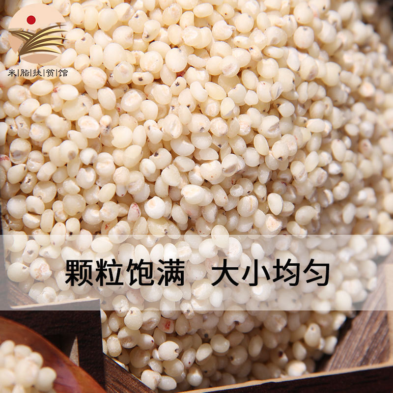 陕西米脂-扶风寨·高粱米500g*5袋