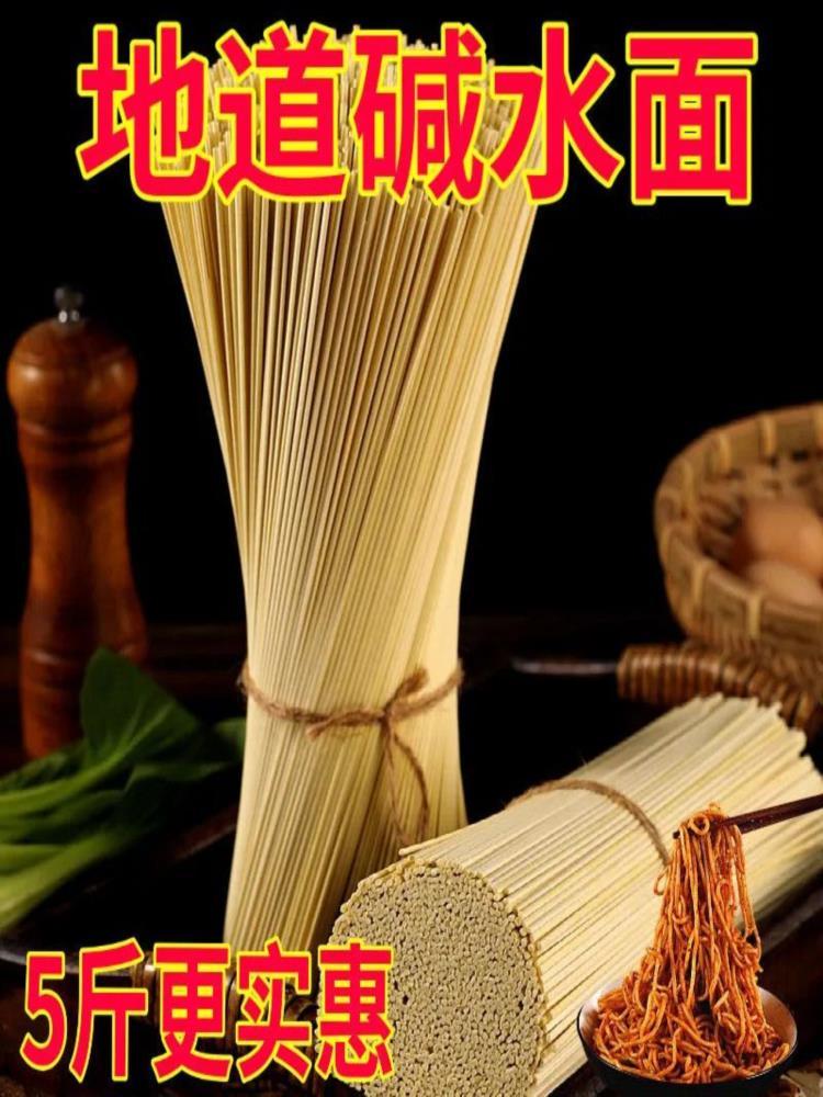 【健康推荐】咸水面 500g*10袋 热干面干拌面杂酱面挂面条