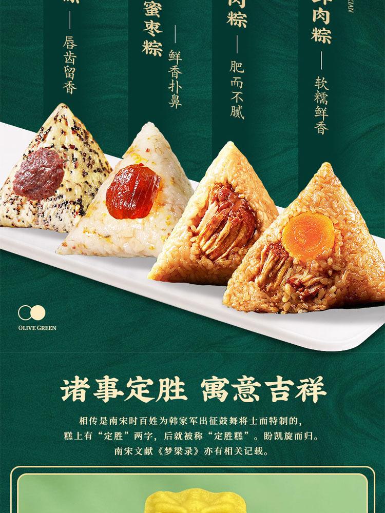 享食者 粽有乾坤多款端午节日送礼粽子礼盒1029g