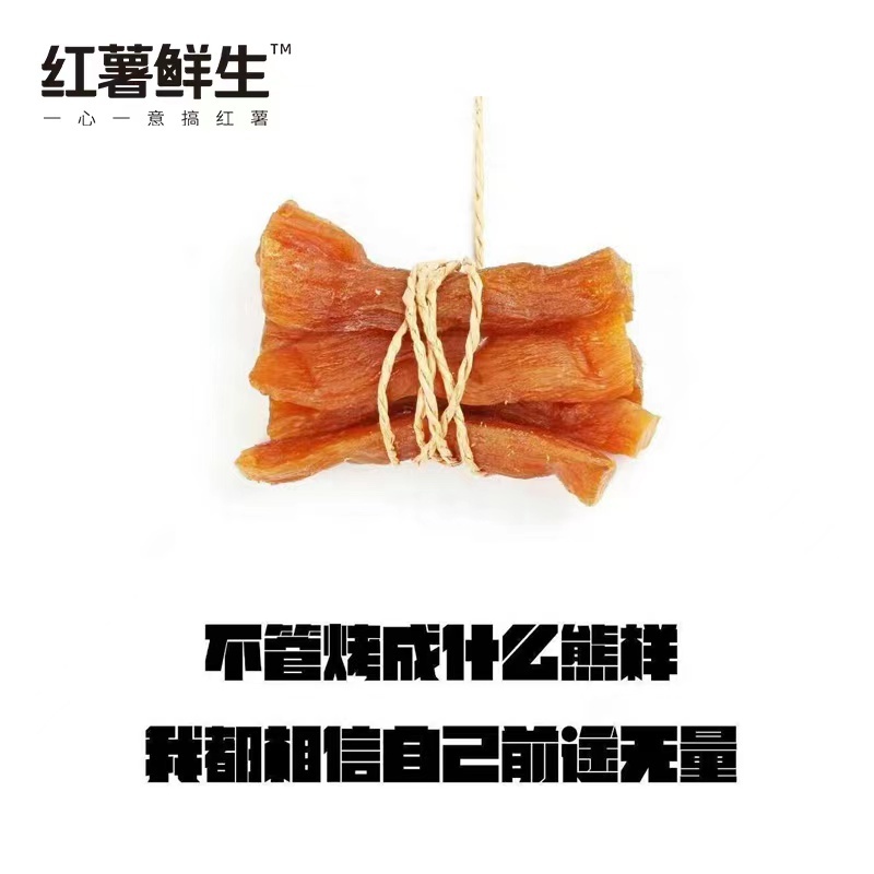 红薯先生-鲜蒸红薯干128g*8盒【0脂肪·0添加·0蔗糖】