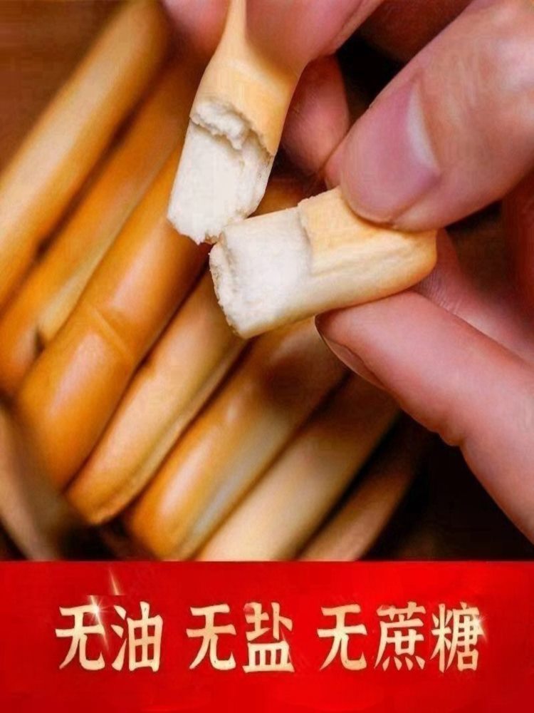 【山西特产】葱香味手指馍 500g*3袋 早餐休闲小零食纯碱烤馍碱水烤馍棒