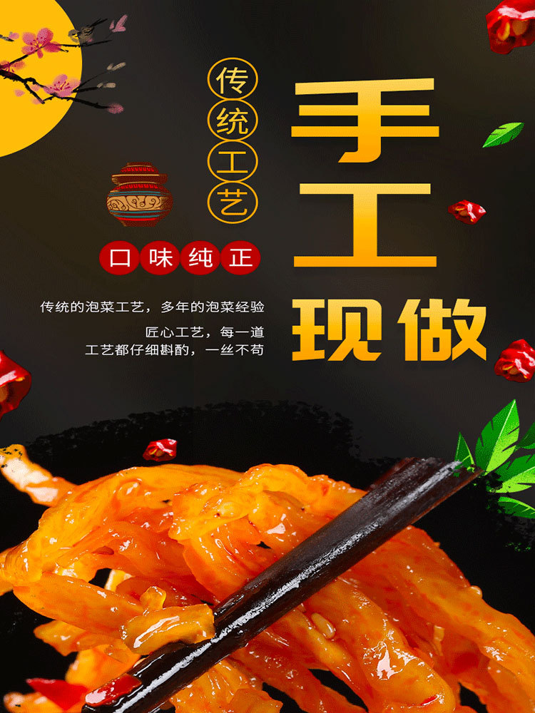 延边朝鲜族-木瓜丝250g/袋*6袋【口感微微辣·清脆爽口】