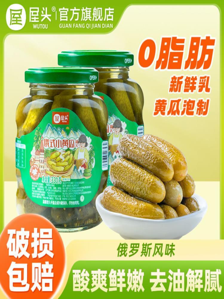 俄式小黄瓜 330g*2瓶