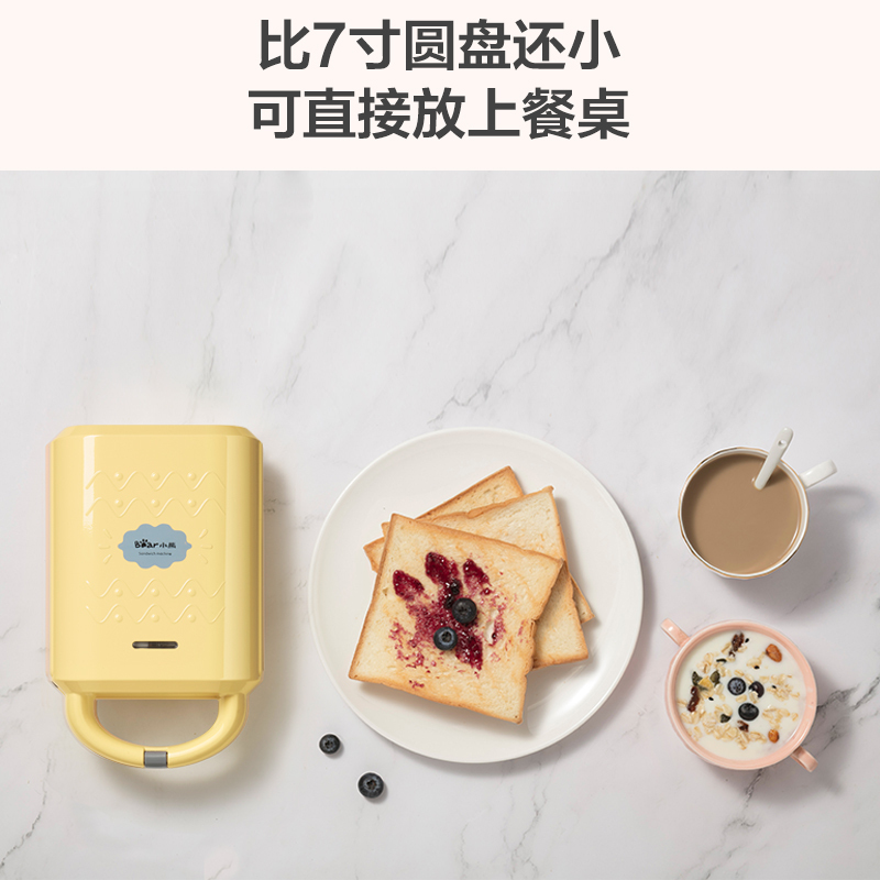小熊（Bear）可拆洗双面多功能三明治早餐机华夫饼压烤面包机 DBC-P05B1·黄色