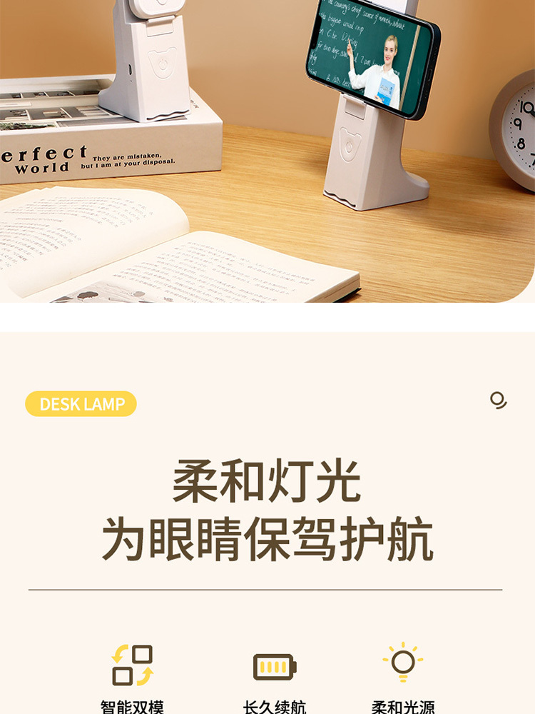 台灯护眼学习LED可充插电台灯·2400mah