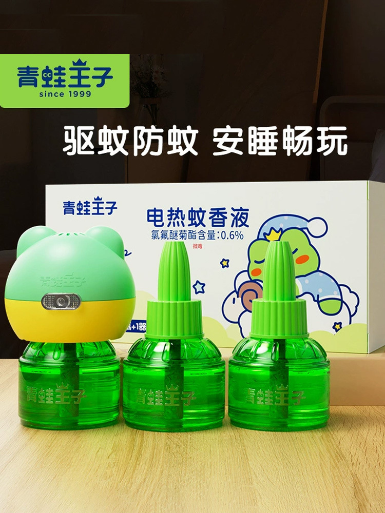 电热蚊香液器套装【45ml*3瓶液+1器】