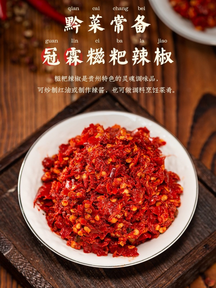 贵州特色姜蒜红油糍粑辣椒500g*4瓶