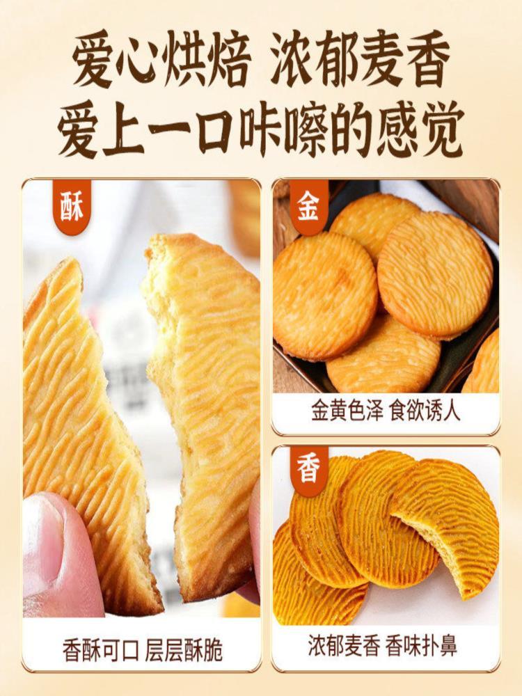 无蔗糖大猴头菇饼干 净重3斤/箱（约48包）小圆饼专用胃休闲零食