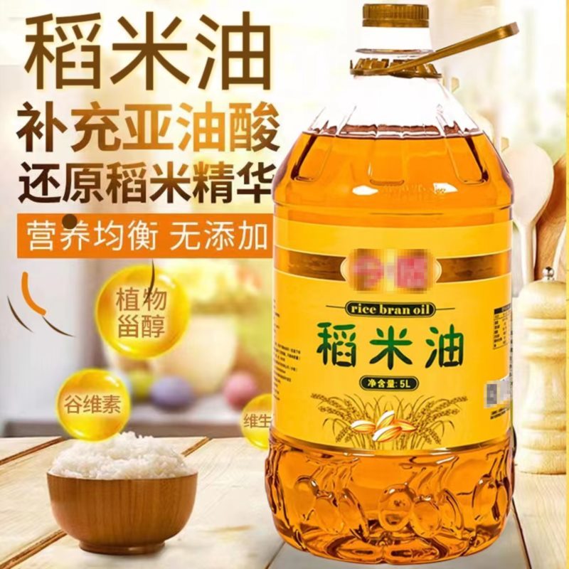 【江西特产】稻米油 5L/桶食用油 家庭桶装 富含谷维素 烘焙烹饪炒菜