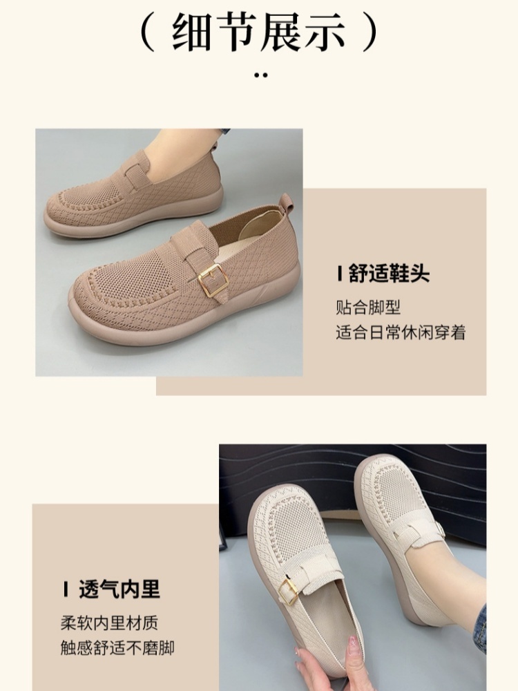 京昇女轻便飞织网面乐福鞋C-987·米色