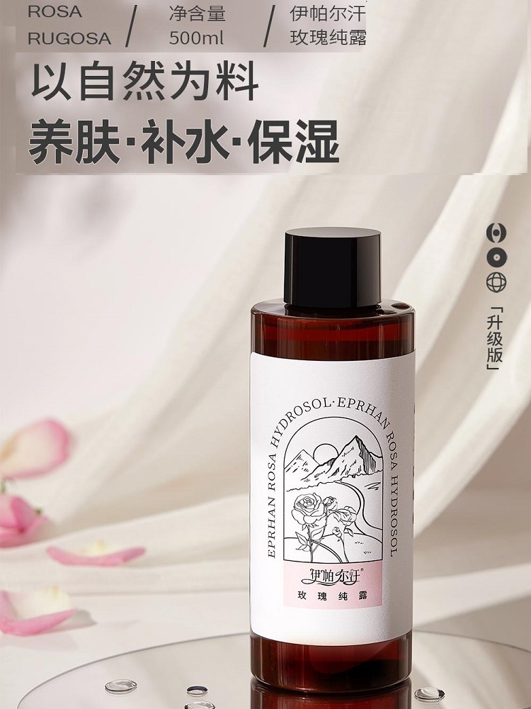 伊帕尔汗大马士革玫瑰纯露500ml*2瓶