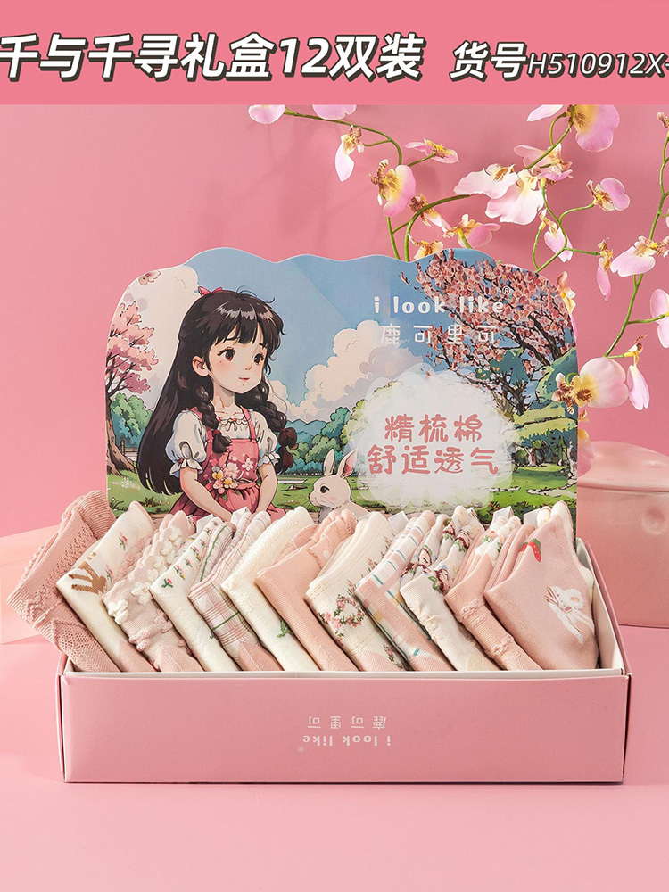 【12双礼盒版】千与千寻精梳棉提花女袜H510912X·1粉色系