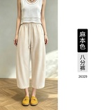麻本八分
