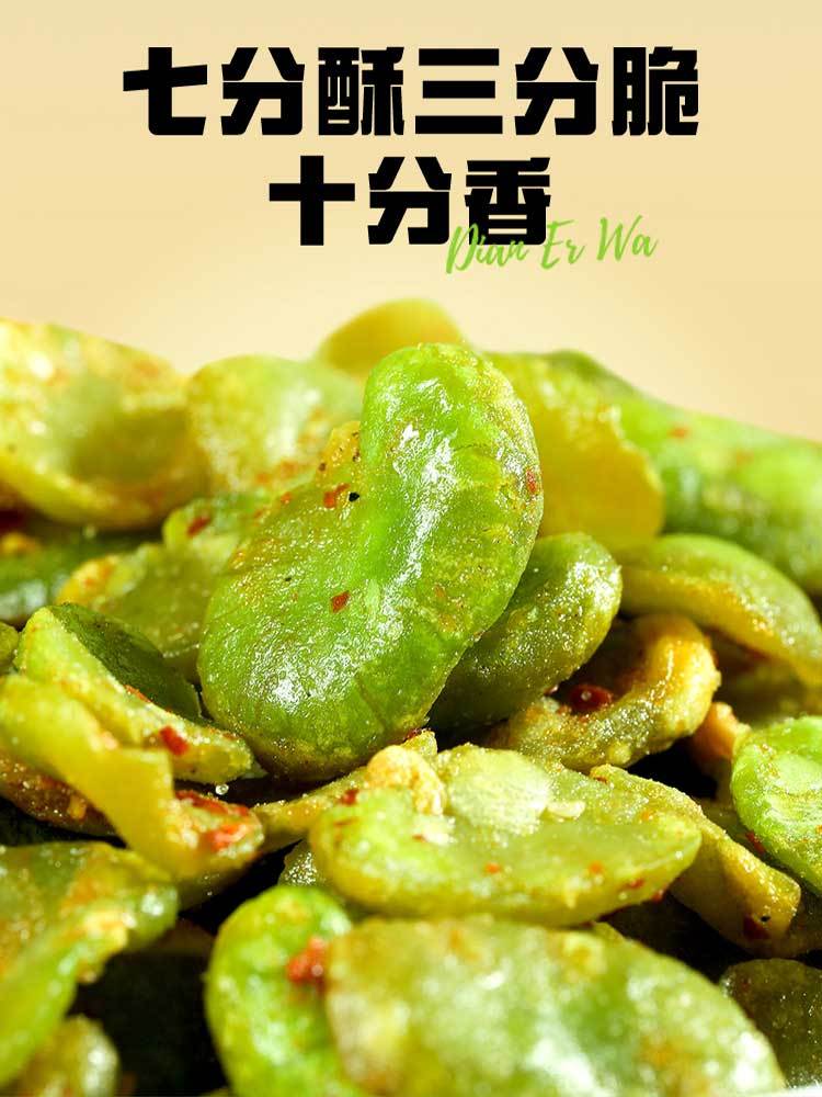 【到手6袋】云南翡翠绿蚕豆瓣100g/袋（薄盐原味、香辣味、蟹黄味各2袋）-香酥脆