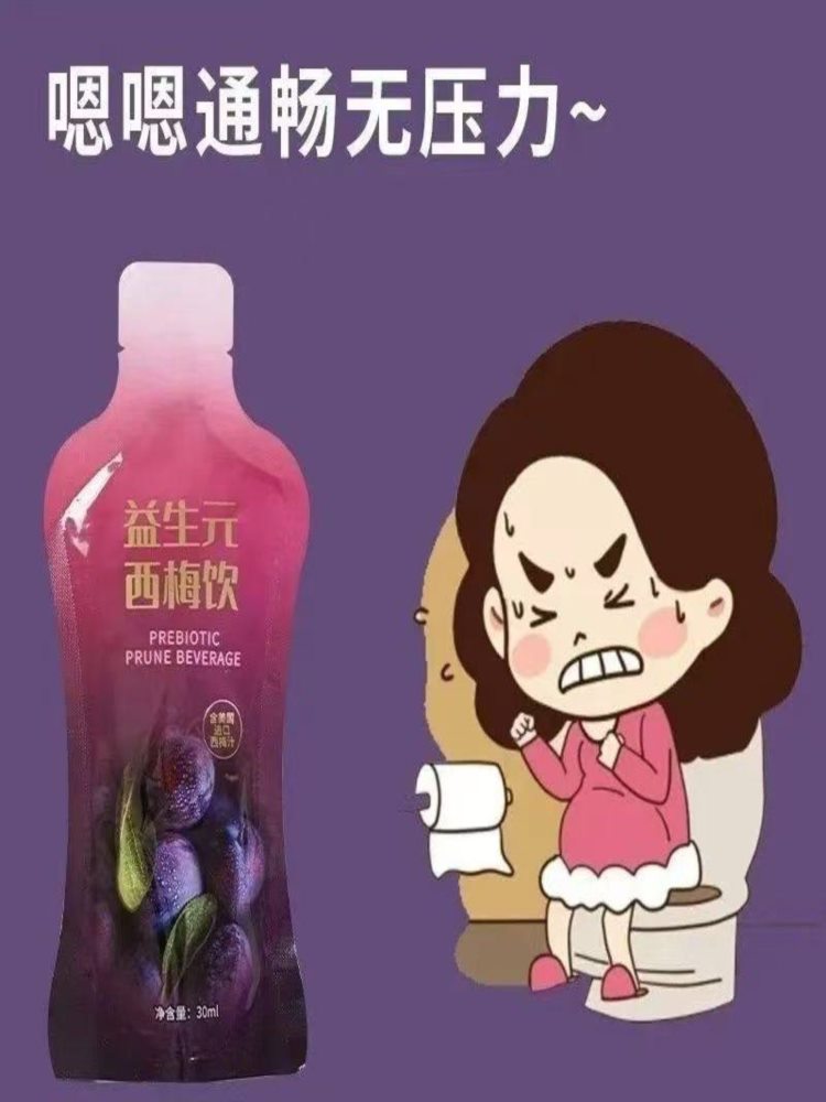 西梅饮料 150mL*6盒 （30*5条）/盒 膳食纤维植物果蔬汁 风味饮料