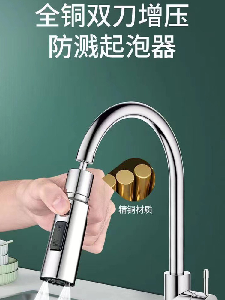 厨房防溅水龙头延长喷头自来水过滤嘴起泡器花洒节水器家用延伸器