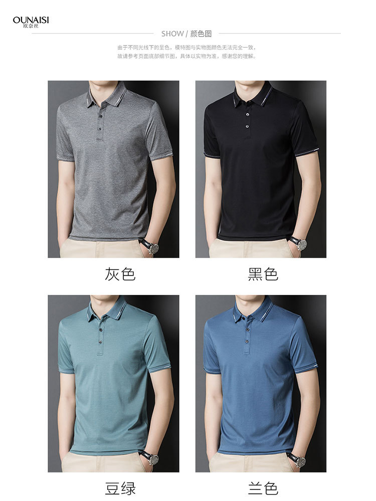 欧奈丝男士净版气质短袖T恤NSM4110324·蓝色
