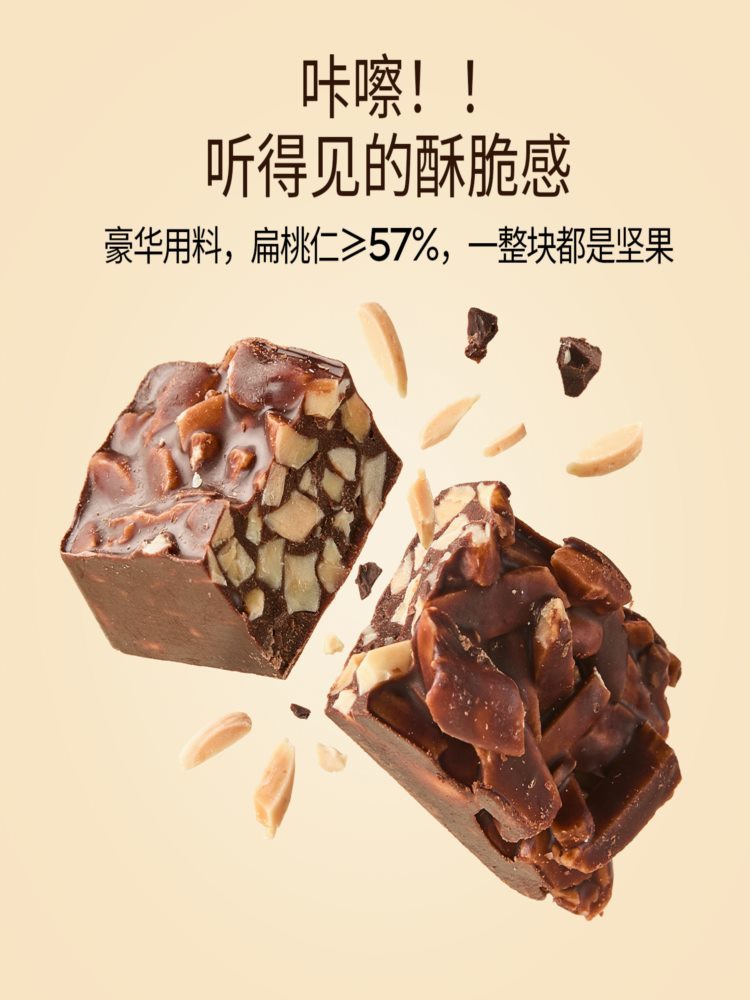 扁桃仁巧克力 150g/罐 坚果纯可可脂 手工零食