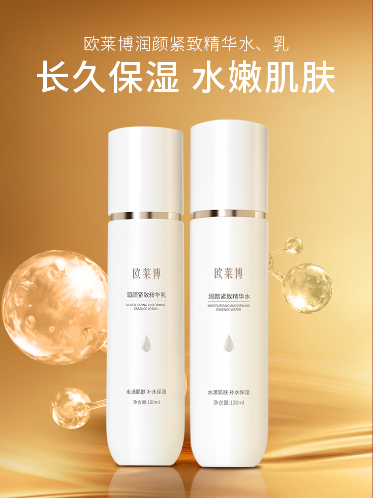 欧莱博水120ml+乳100ml+霜50g组合