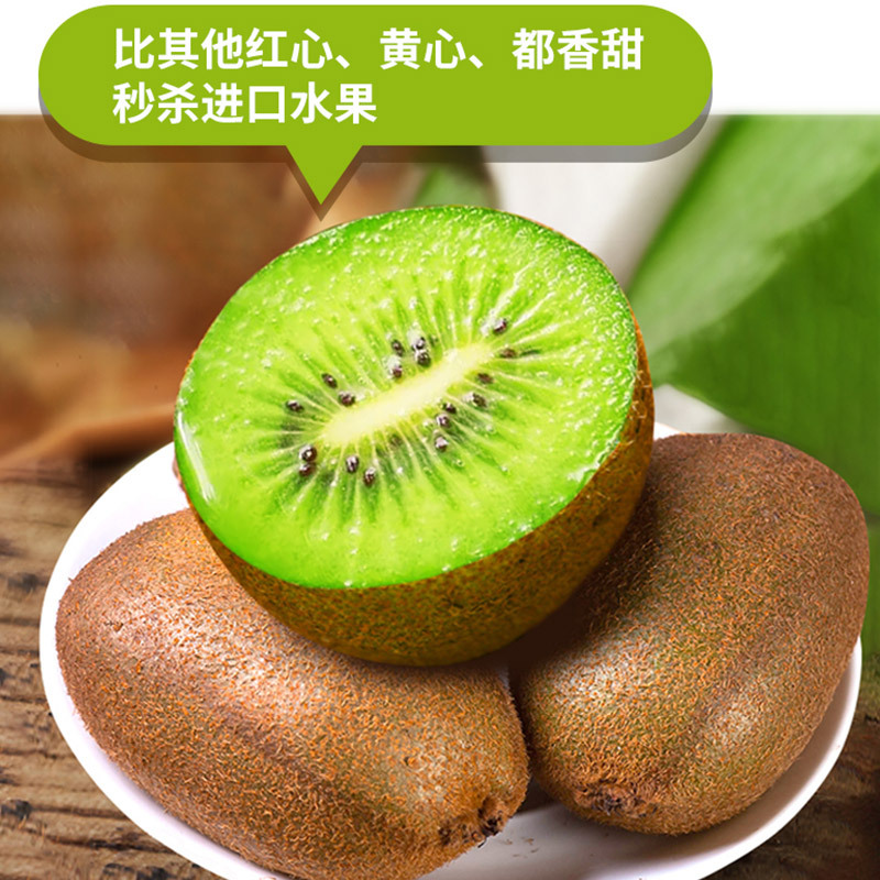 【24枚大果】周至翠香猕猴桃净重4.7斤±100g，单果90-110g左右
