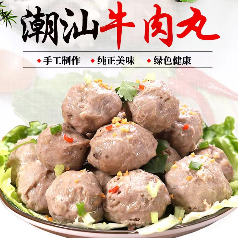 加赠1袋·潮汕-牛筋丸250g*6袋【到手7袋】