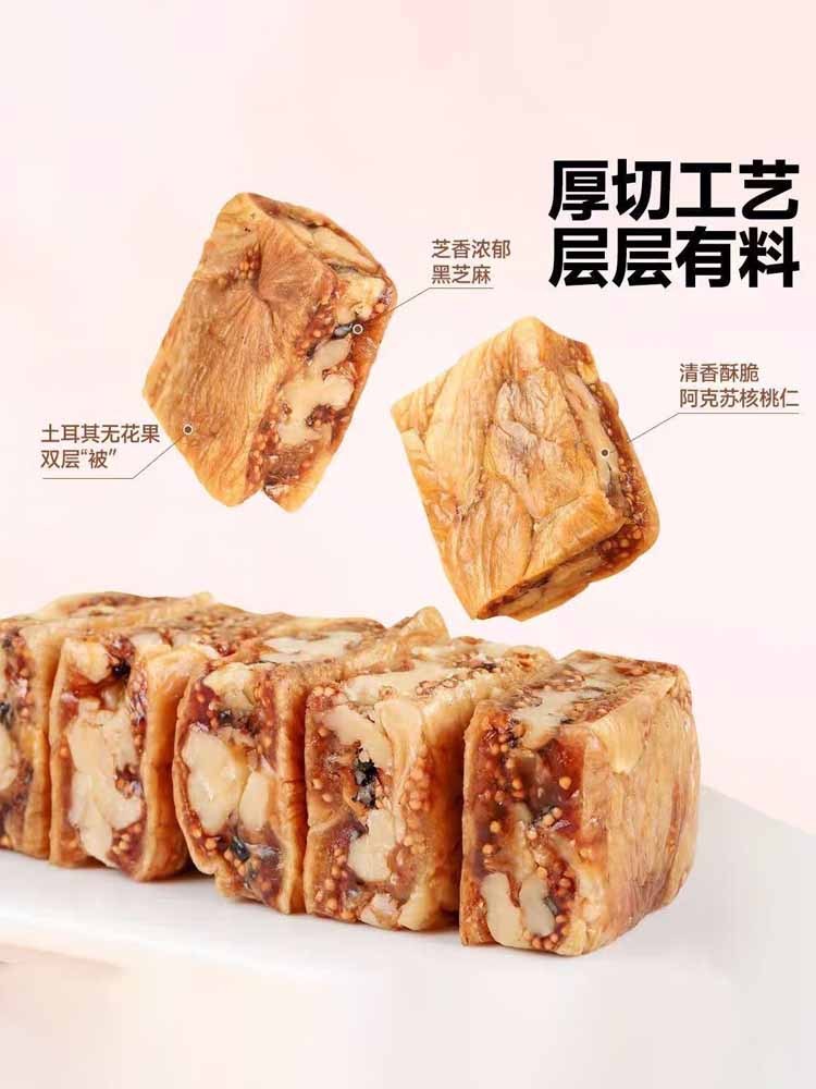 【无添加】无花果黑芝麻核桃派200克*3袋