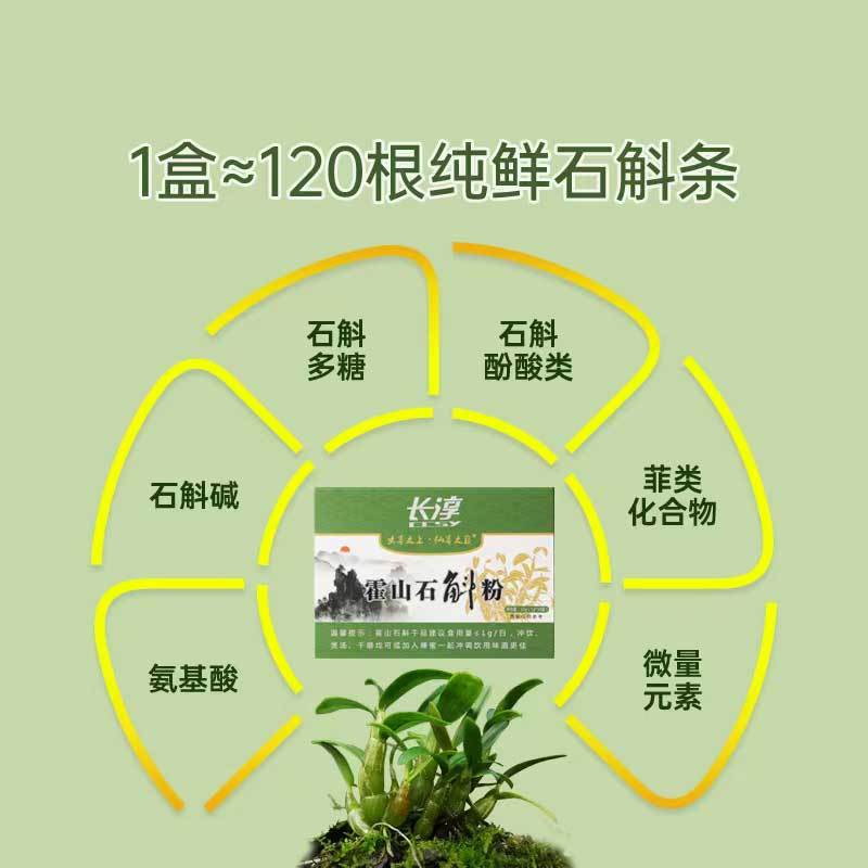 赠3盒·安徽-霍山石斛粉1g*10袋/盒*3盒（送礼袋）升级版【到手6盒+礼袋】