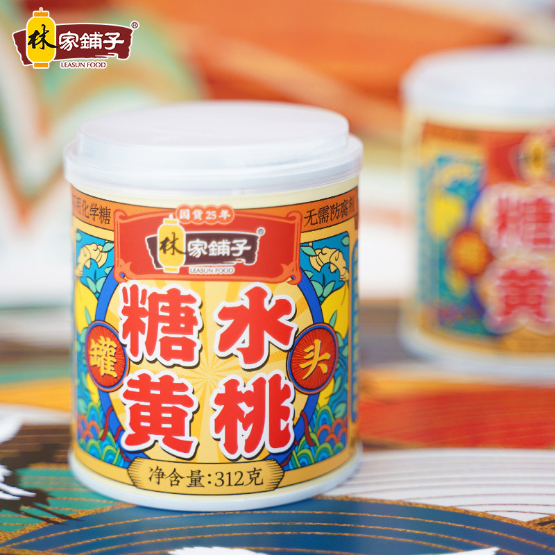 林家铺子L-阿拉伯糖国货糖水黄桃罐头312g*10罐